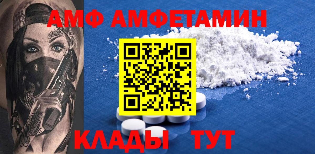 Amphetamine 98%  Вход с VPN  Amphetamine  Красноуфимск 