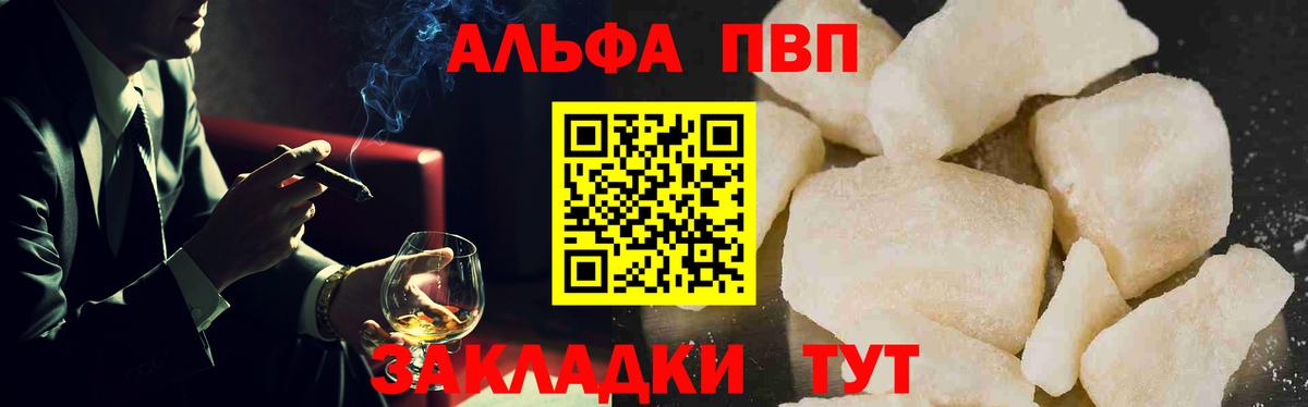 Alpha-PVP Crystall  Вход с VPN  Alpha PVP СК  Красноуфимск 