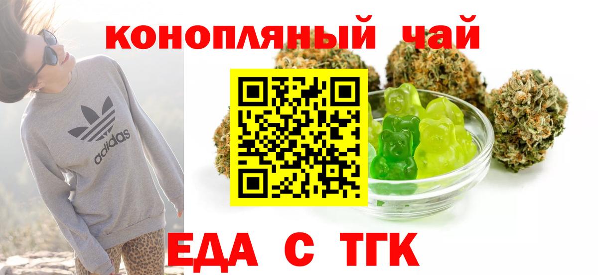 Canna-Cookies конопля  Вход с VPN  Красноуфимск 