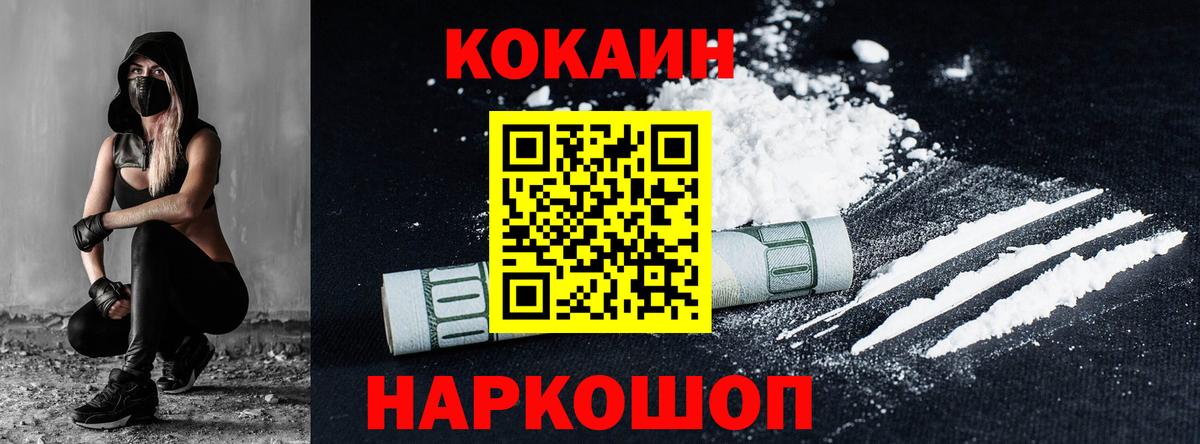 Кокаин FishScale Красноуфимск