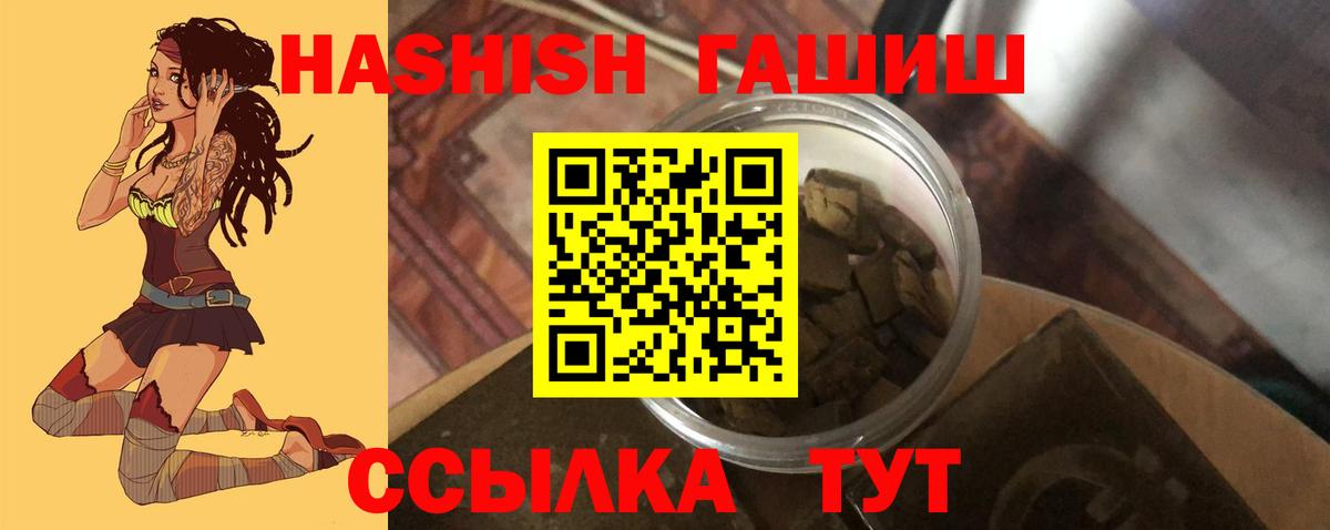 ГАШИШ гашик Красноуфимск