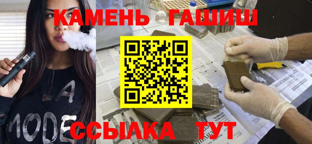 Красноуфимск  ГАШИШ индика сатива  Вход с VPN  ГАШ убойный 