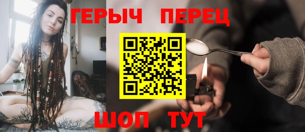 Героин  ГЕРОИН афганец  Вход с VPN  Красноуфимск 