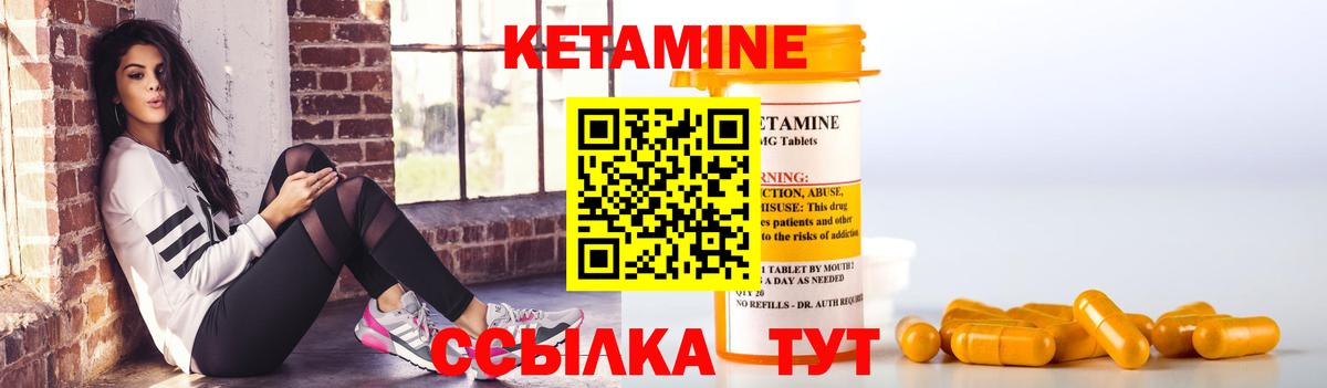 КЕТАМИН VHQ Красноуфимск