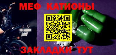 мефедрон Бугуруслан