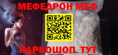 мефедрон Бугуруслан
