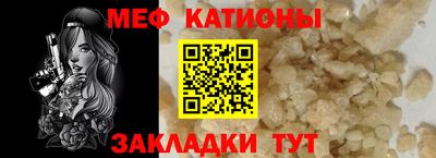 мефедрон Бугуруслан