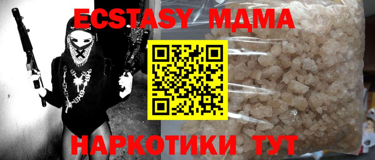 Красноуфимск  МДМА  Вход с VPN  MDMA crystal 