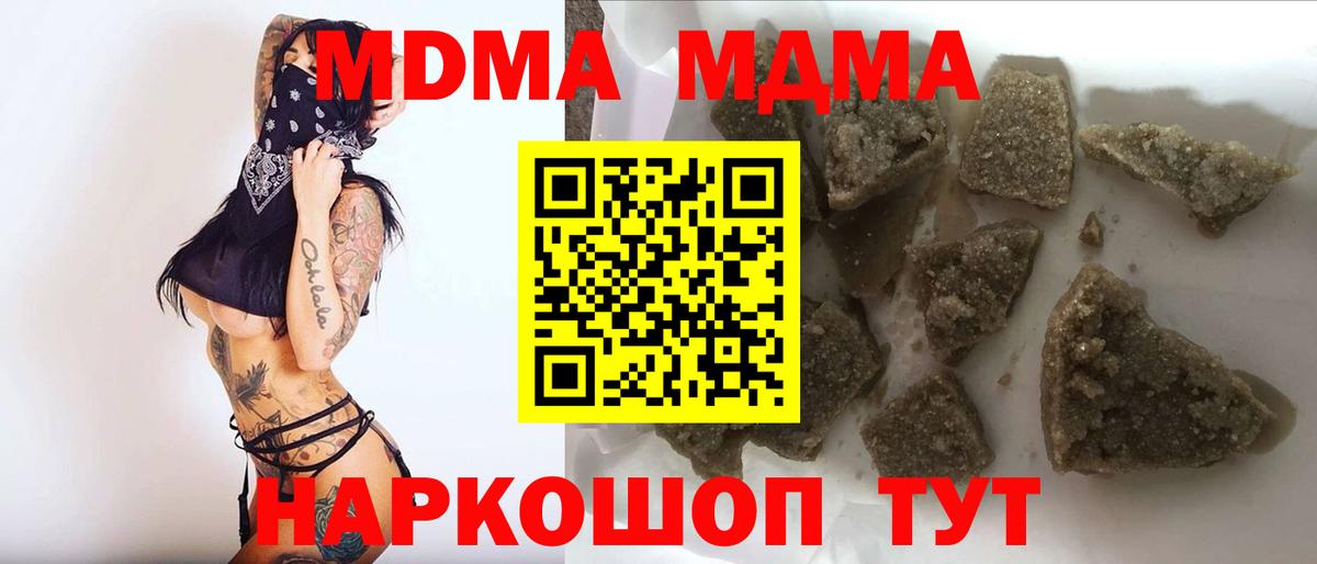 МДМА молли Красноуфимск