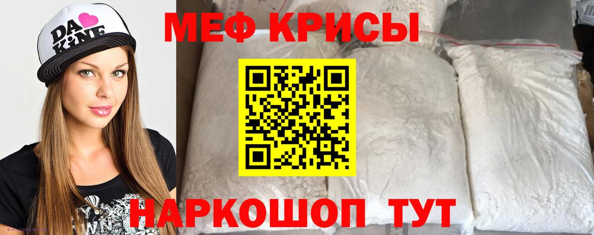 Меф кристаллы Красноуфимск