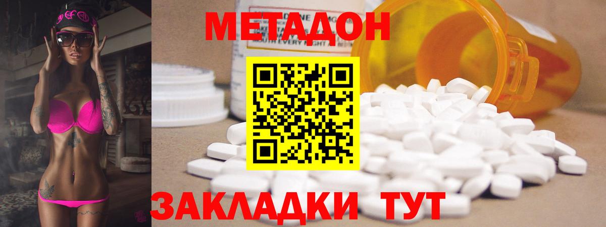 Метадон мёд Красноуфимск
