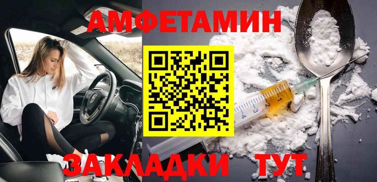 МЕТАМФЕТАМИН Methamphetamine Красноуфимск