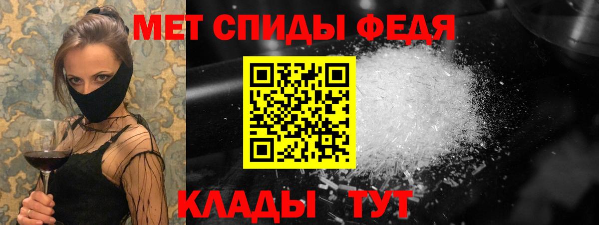 МЕТАМФЕТАМИН  Первитин кристалл  Вход с VPN  Красноуфимск 