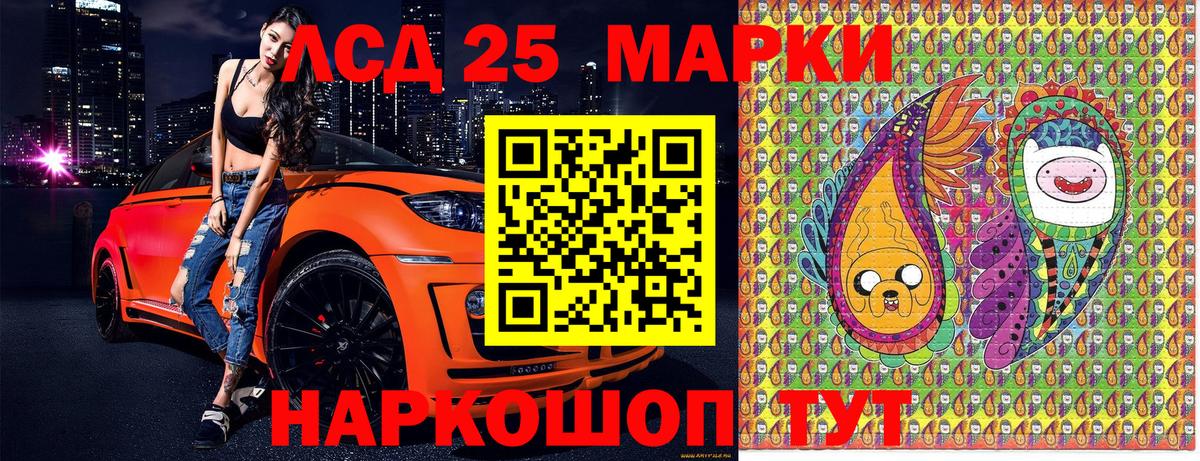 Наркотические марки 1,8мг  Наркотические марки 1,8мг  Марки NBOMe  Вход с VPN  Красноуфимск 