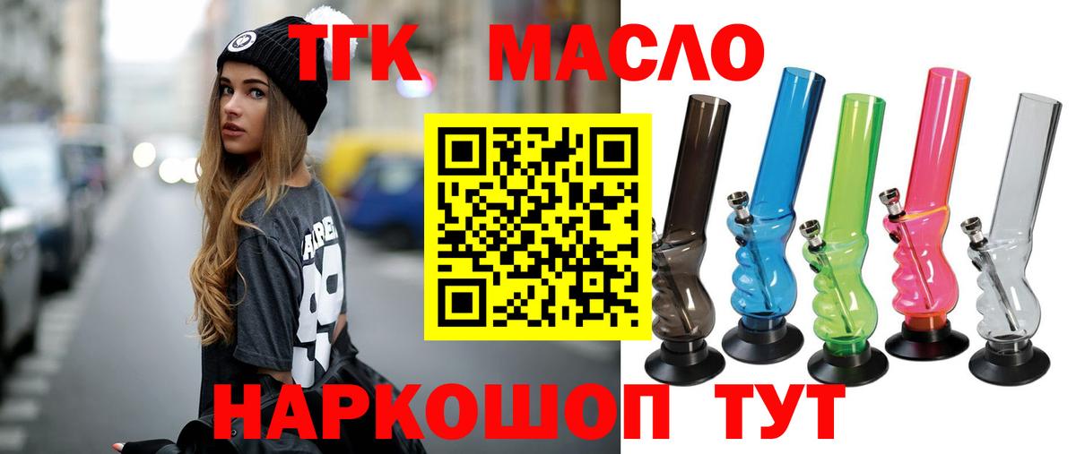 Красноуфимск  ТГК гашишное масло  mega   Вход с VPN 